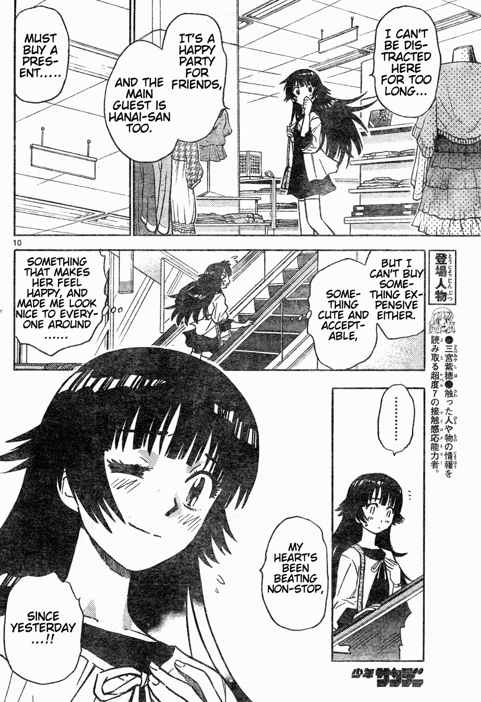 Zettai Karen Children Volume 17 12
