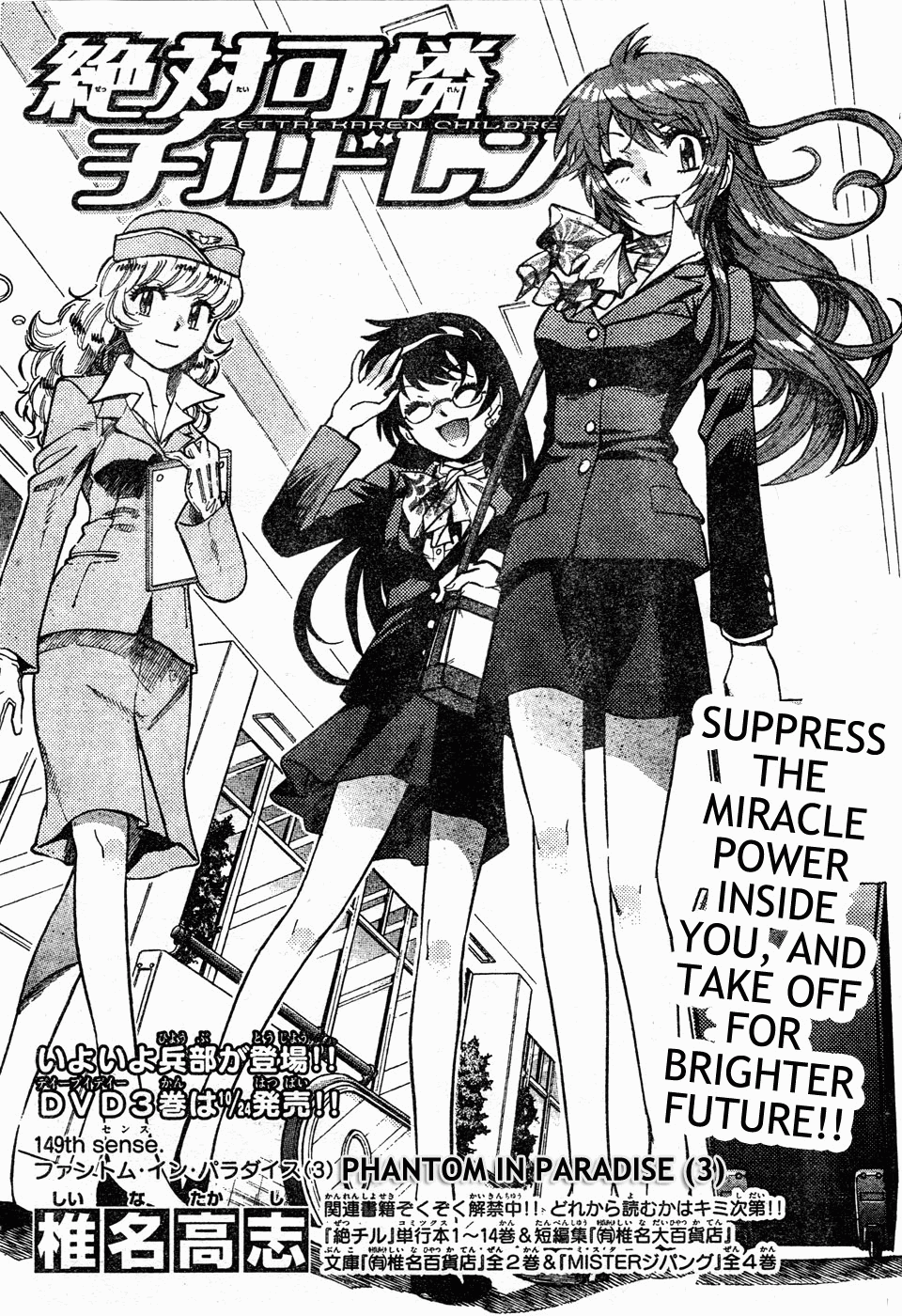 Zettai Karen Children Volume 17 22