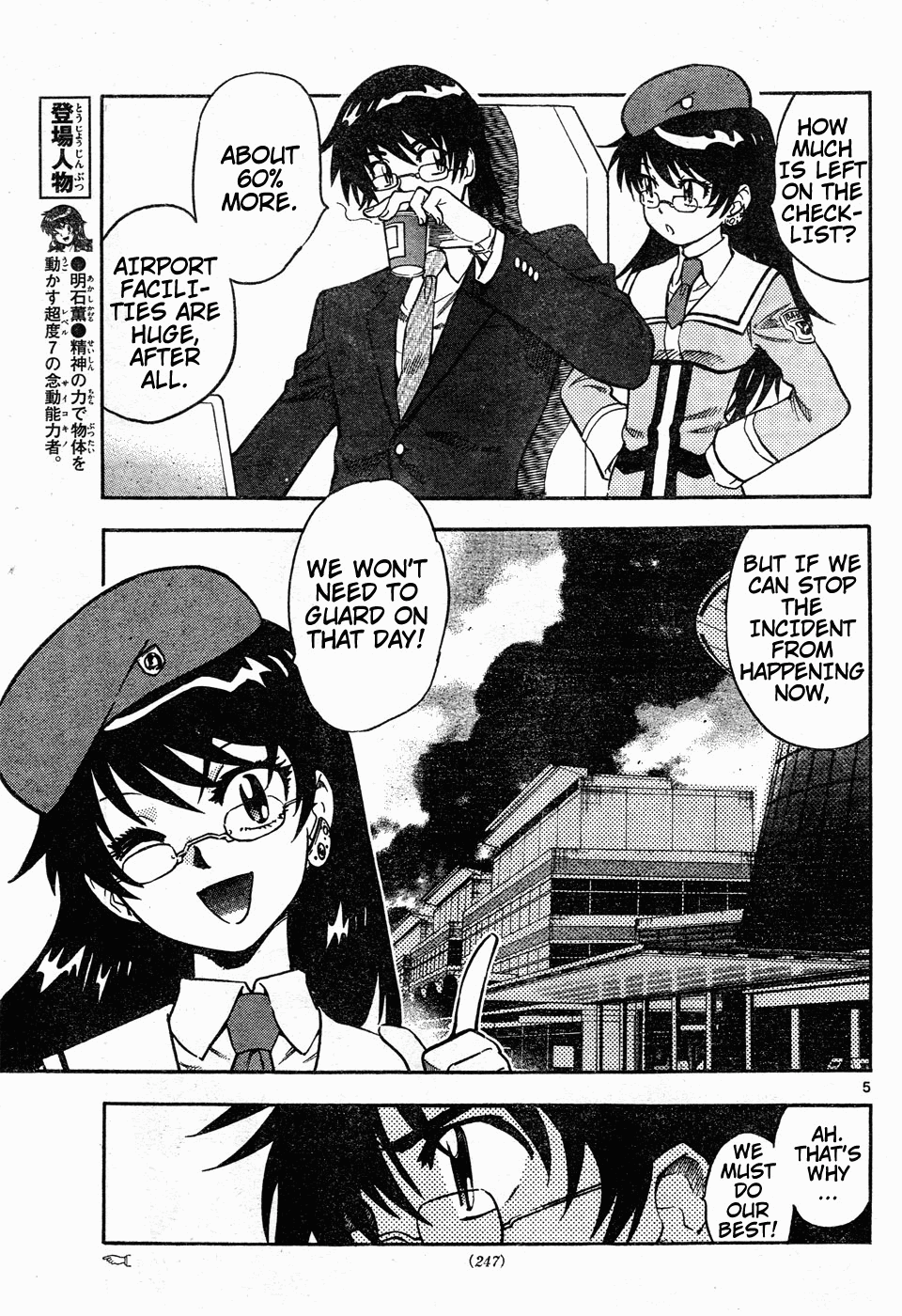 Zettai Karen Children Volume 17 25