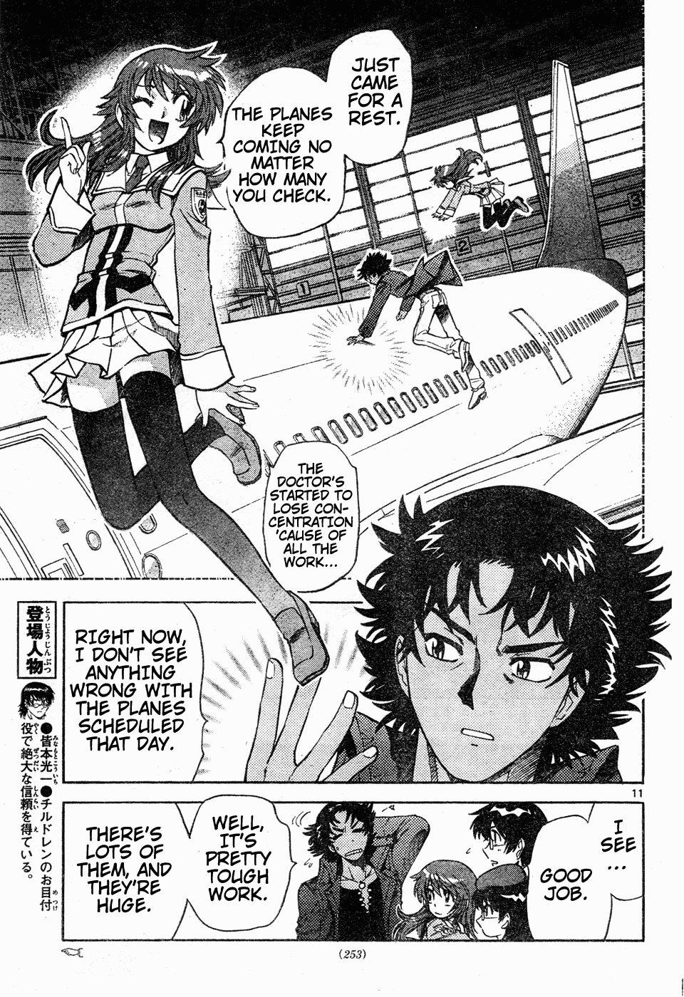 Zettai Karen Children Volume 17 31
