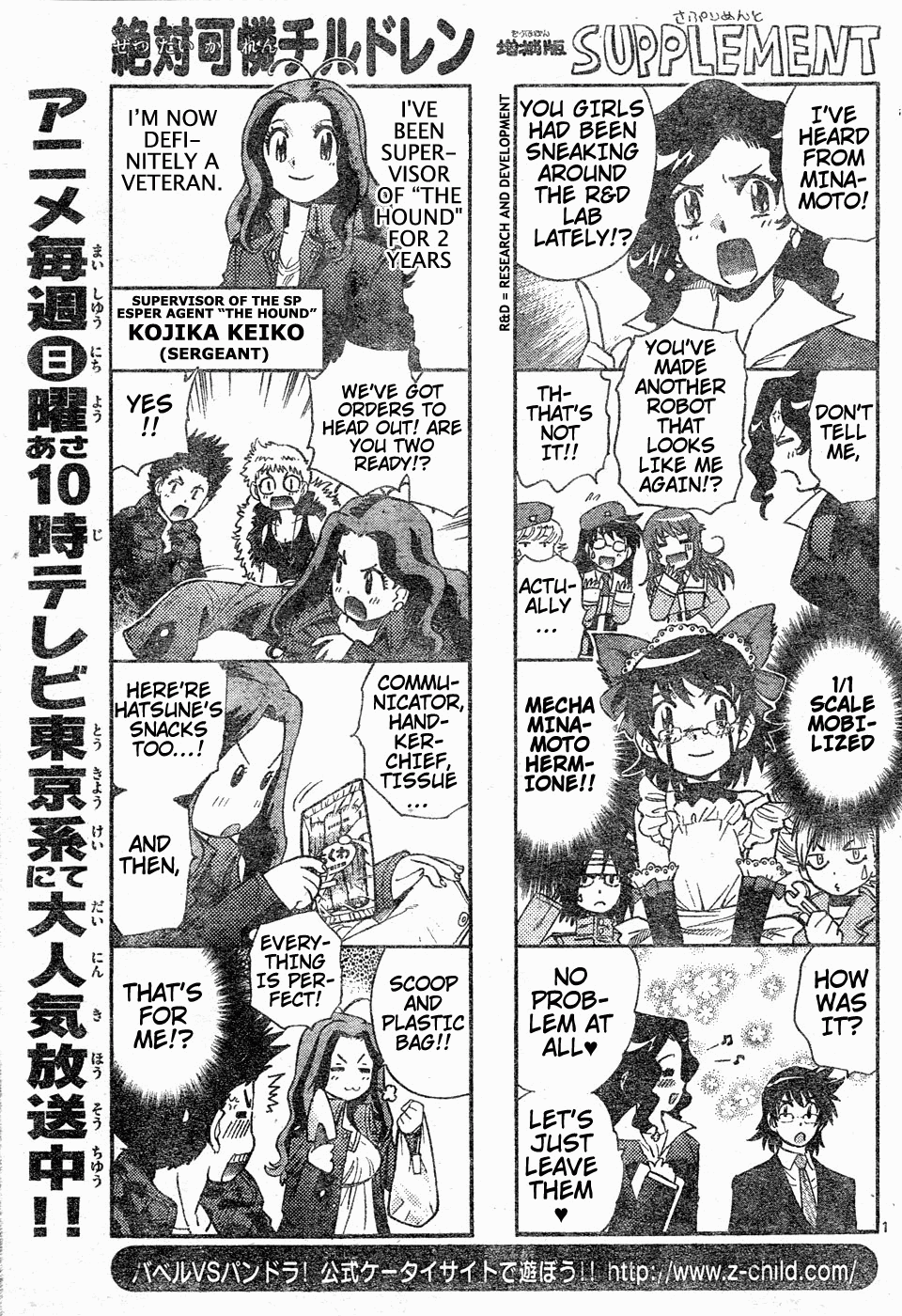Zettai Karen Children Volume 17 39