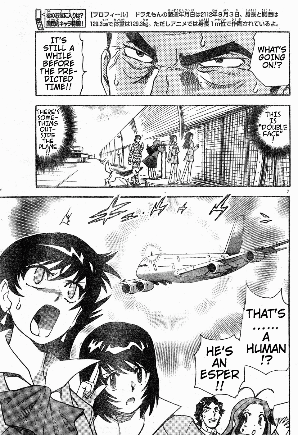 Zettai Karen Children Volume 17 44