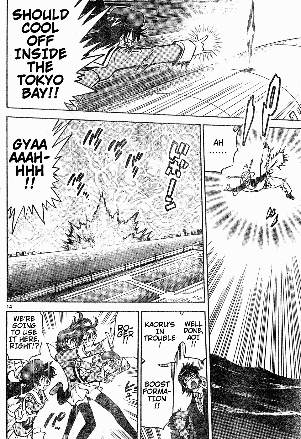 Zettai Karen Children Volume 17 51
