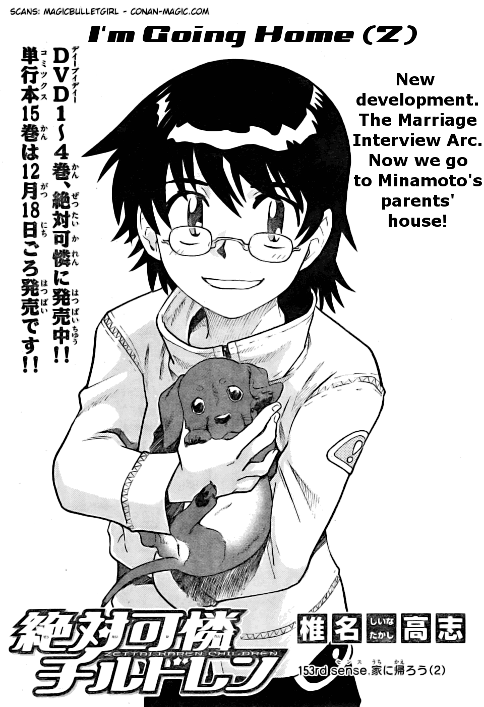 Zettai Karen Children Volume 17 92