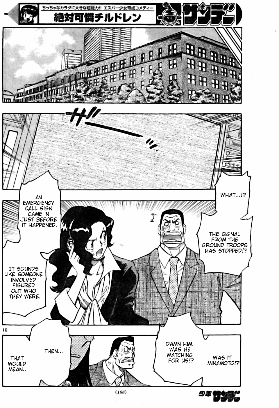 Zettai Karen Children Volume 17 100