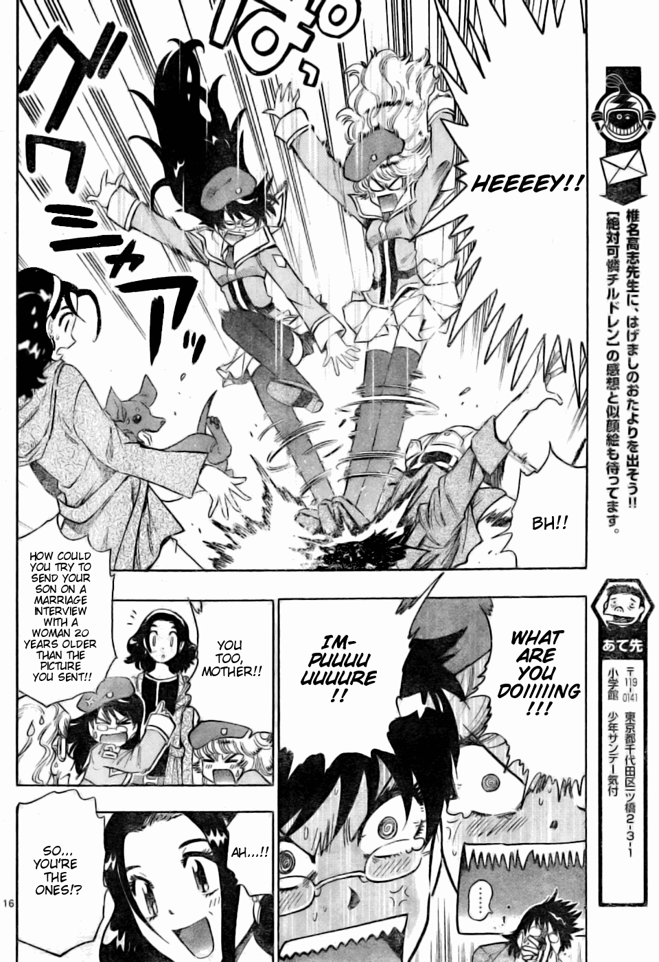 Zettai Karen Children Volume 17 106