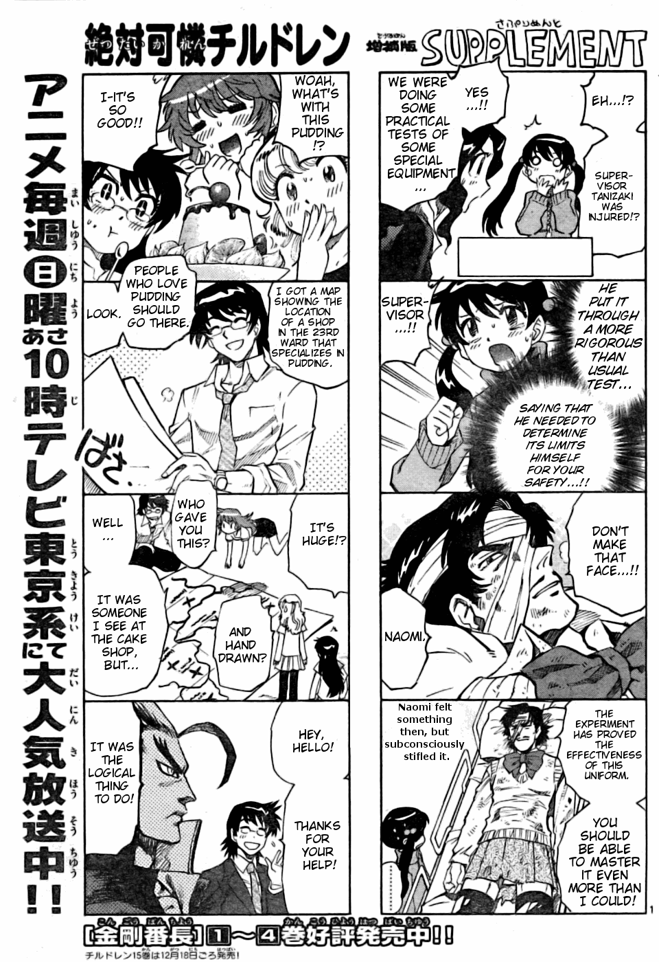 Zettai Karen Children Volume 17 127