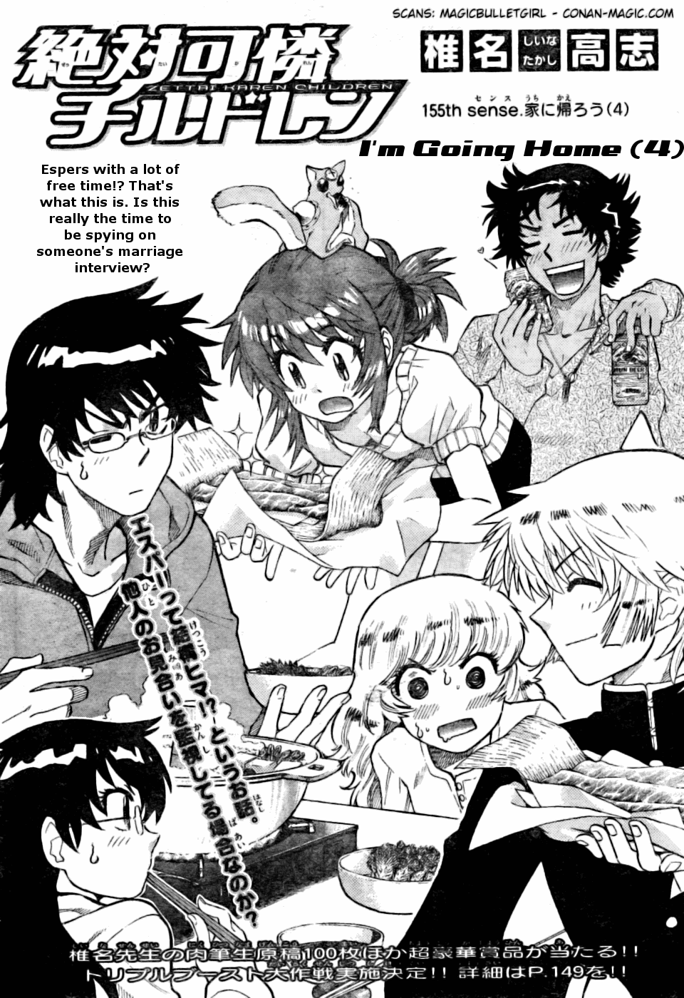 Zettai Karen Children Volume 17 128