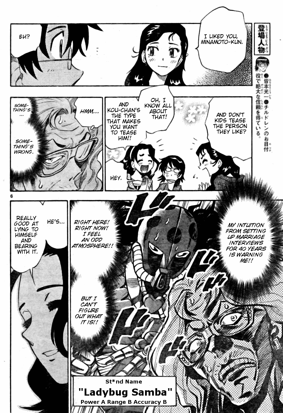 Zettai Karen Children Volume 17 132
