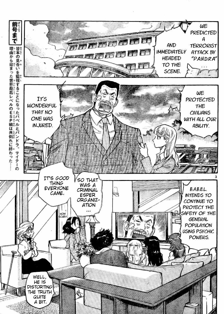 Zettai Karen Children Volume 17 165