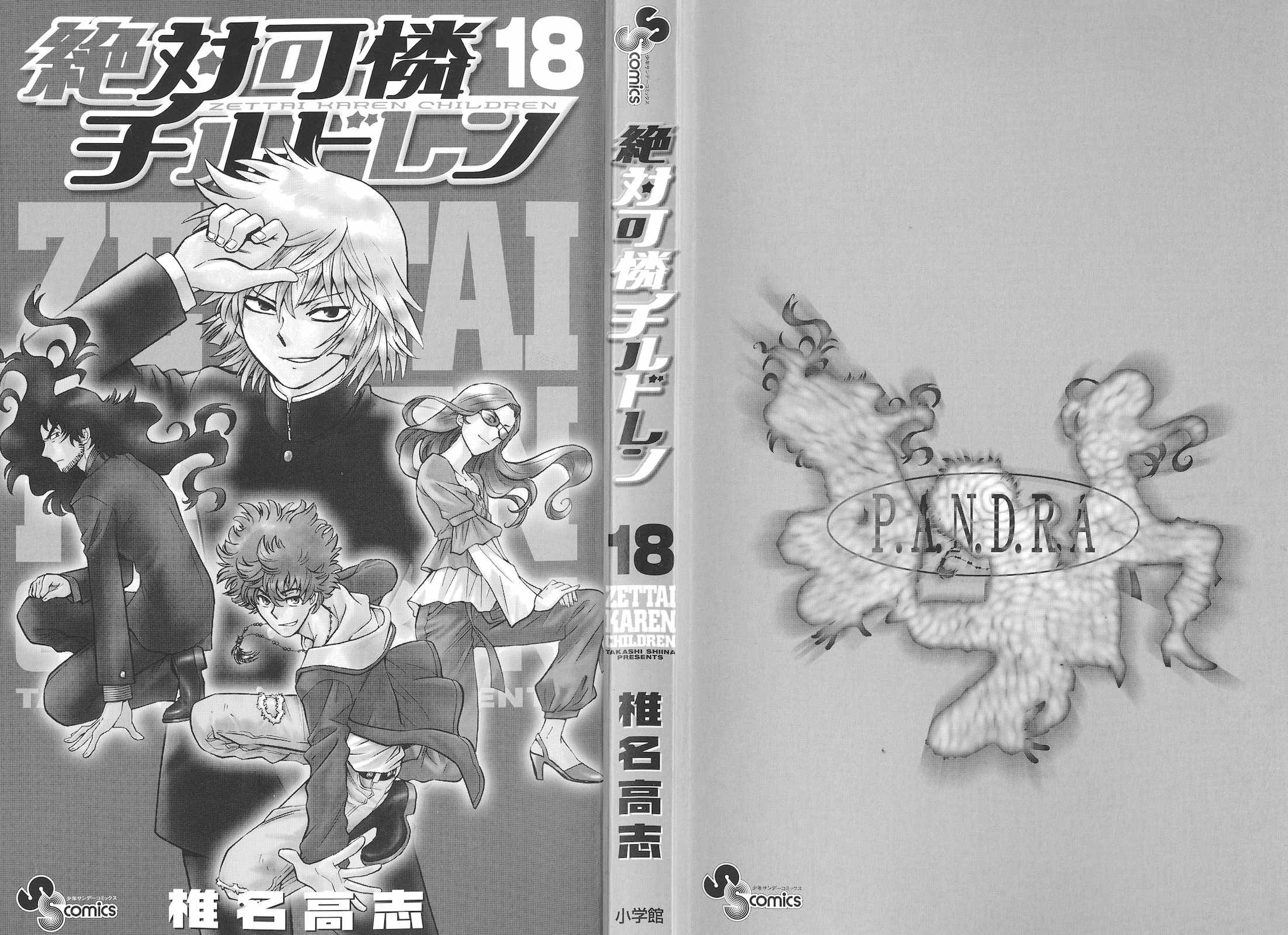 Zettai Karen Children Volume 18 2