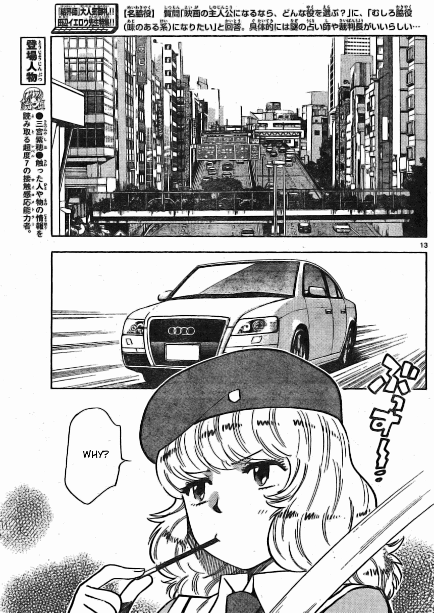 Zettai Karen Children Volume 18 15