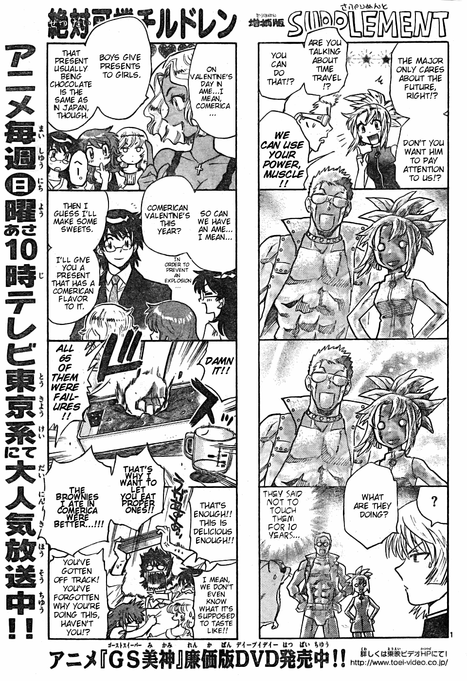 Zettai Karen Children Volume 18 56