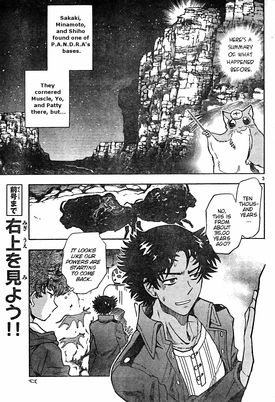Zettai Karen Children Volume 18 58