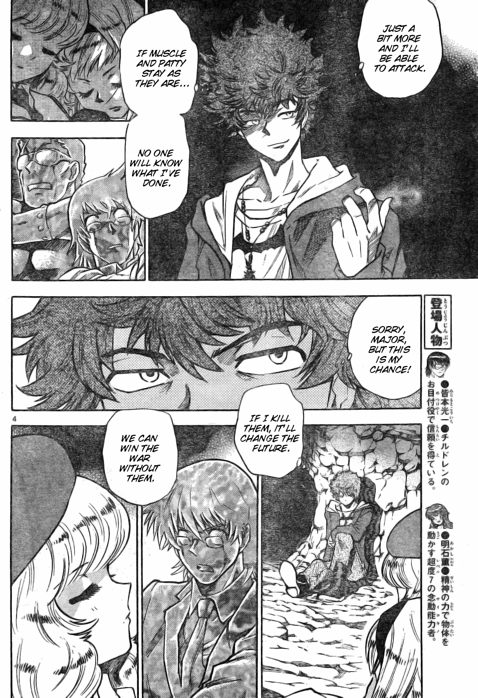 Zettai Karen Children Volume 18 59