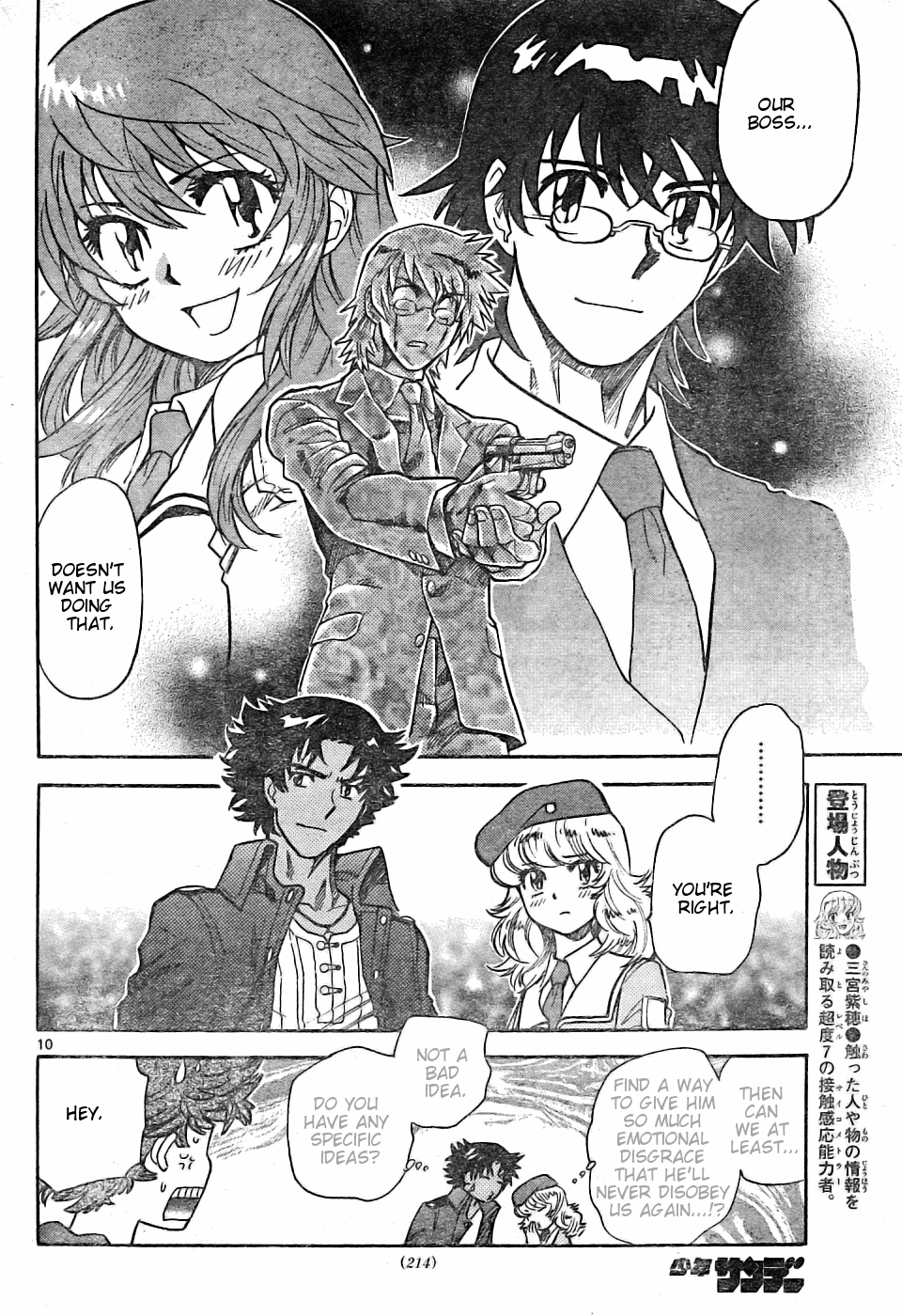 Zettai Karen Children Volume 18 65