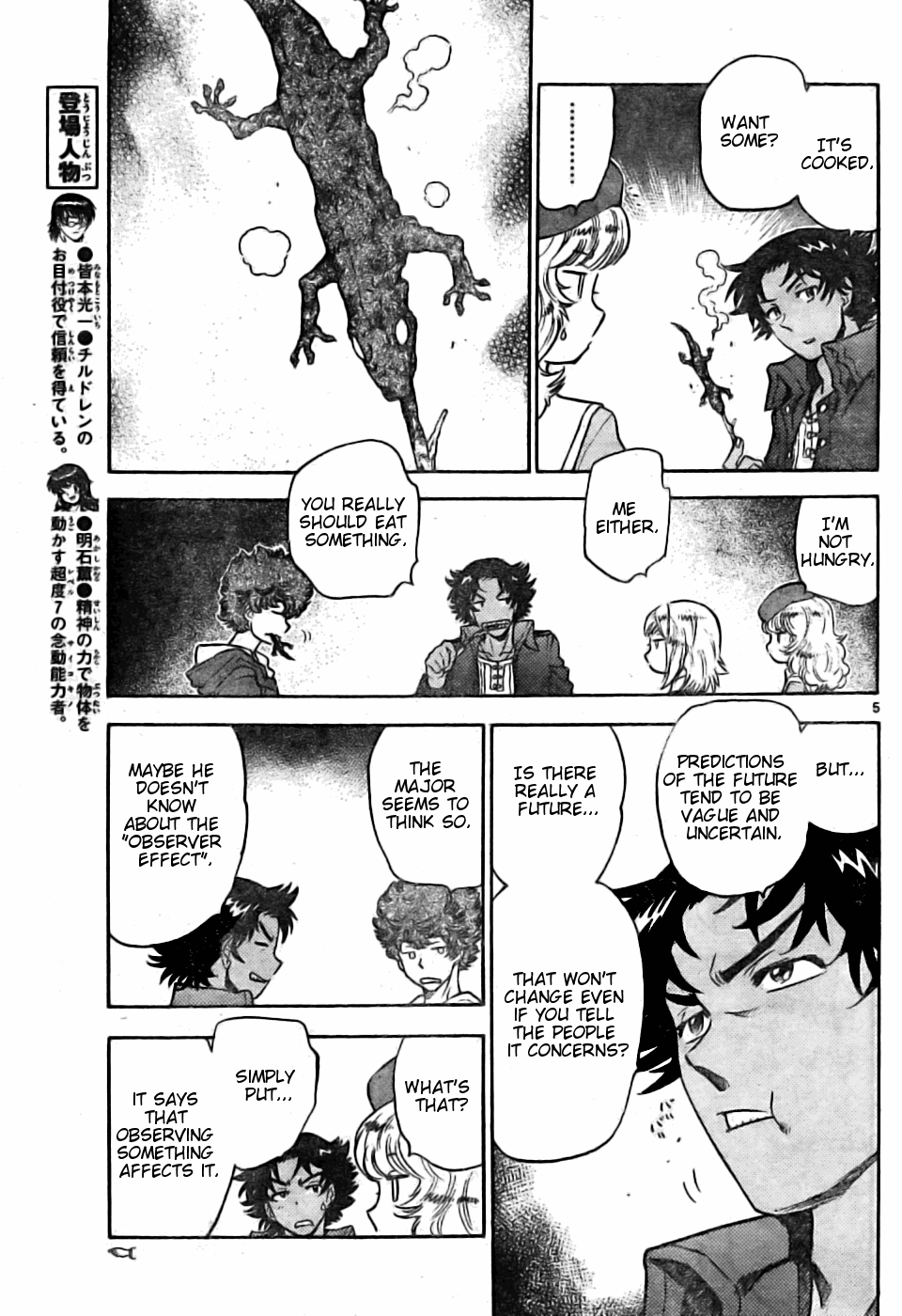Zettai Karen Children Volume 18 78