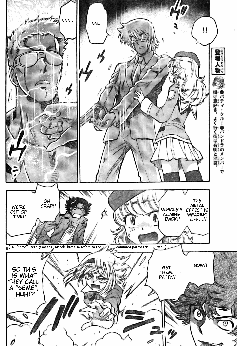 Zettai Karen Children Volume 18 81