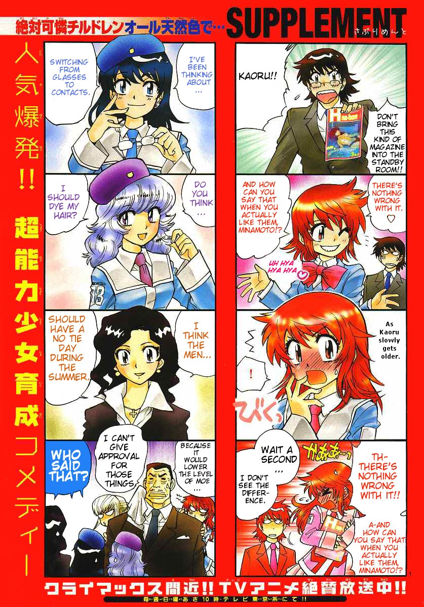 Zettai Karen Children Volume 18 93