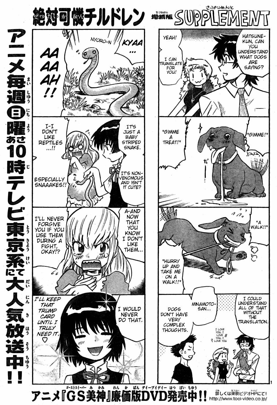 Zettai Karen Children Volume 18 111
