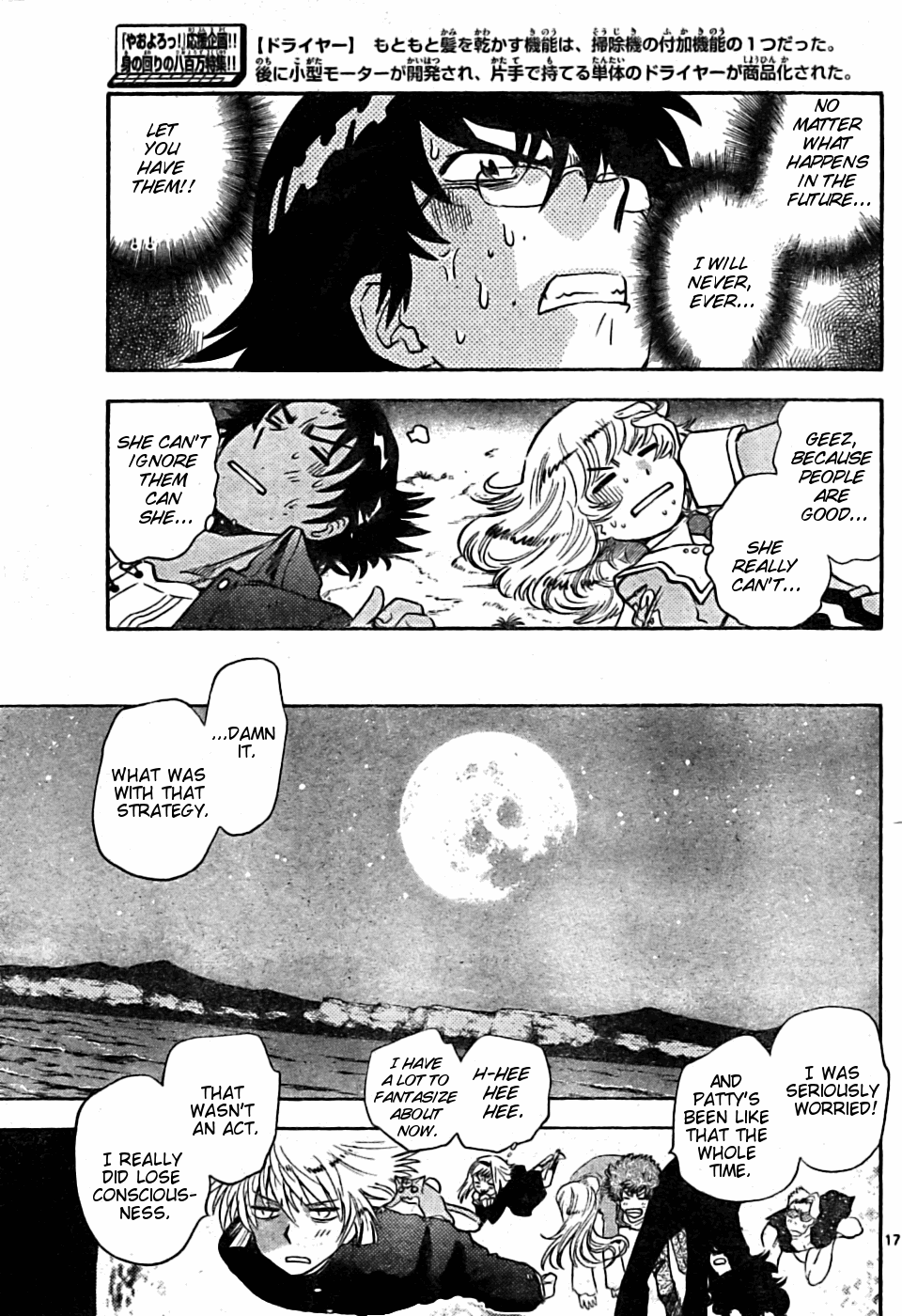 Zettai Karen Children Volume 18 127