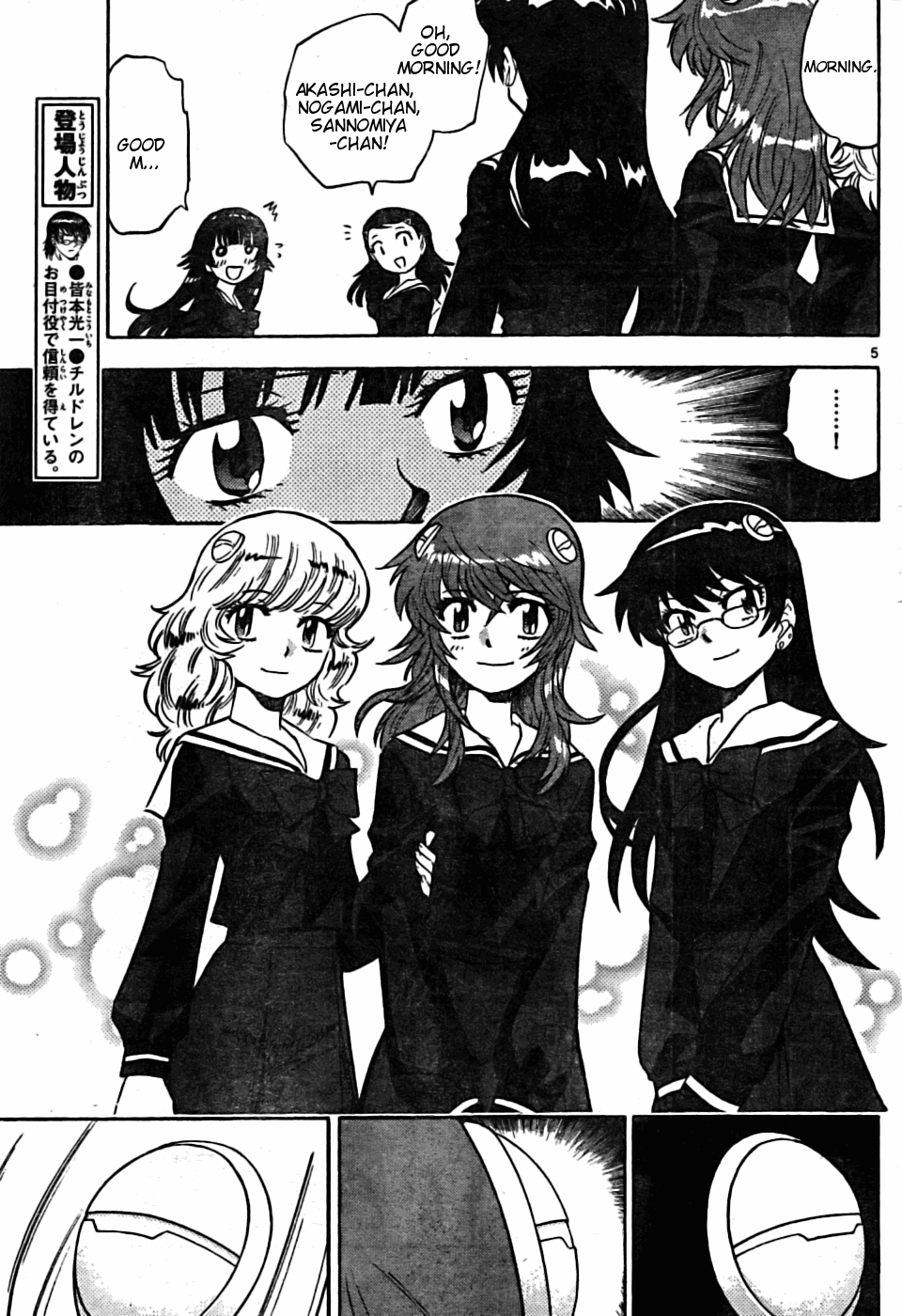 Zettai Karen Children Volume 18 133