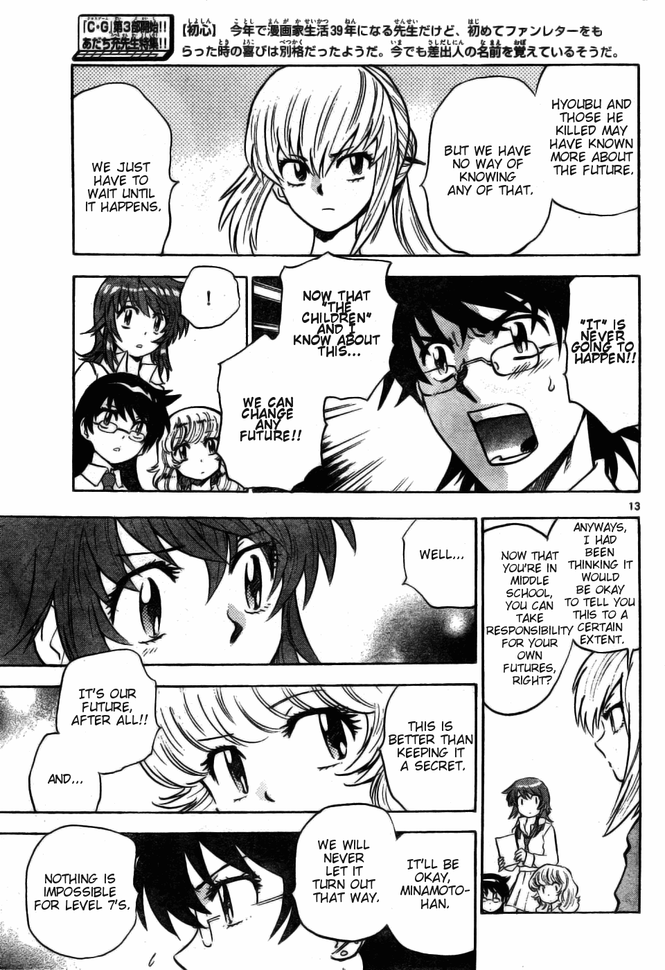 Zettai Karen Children Volume 18 141