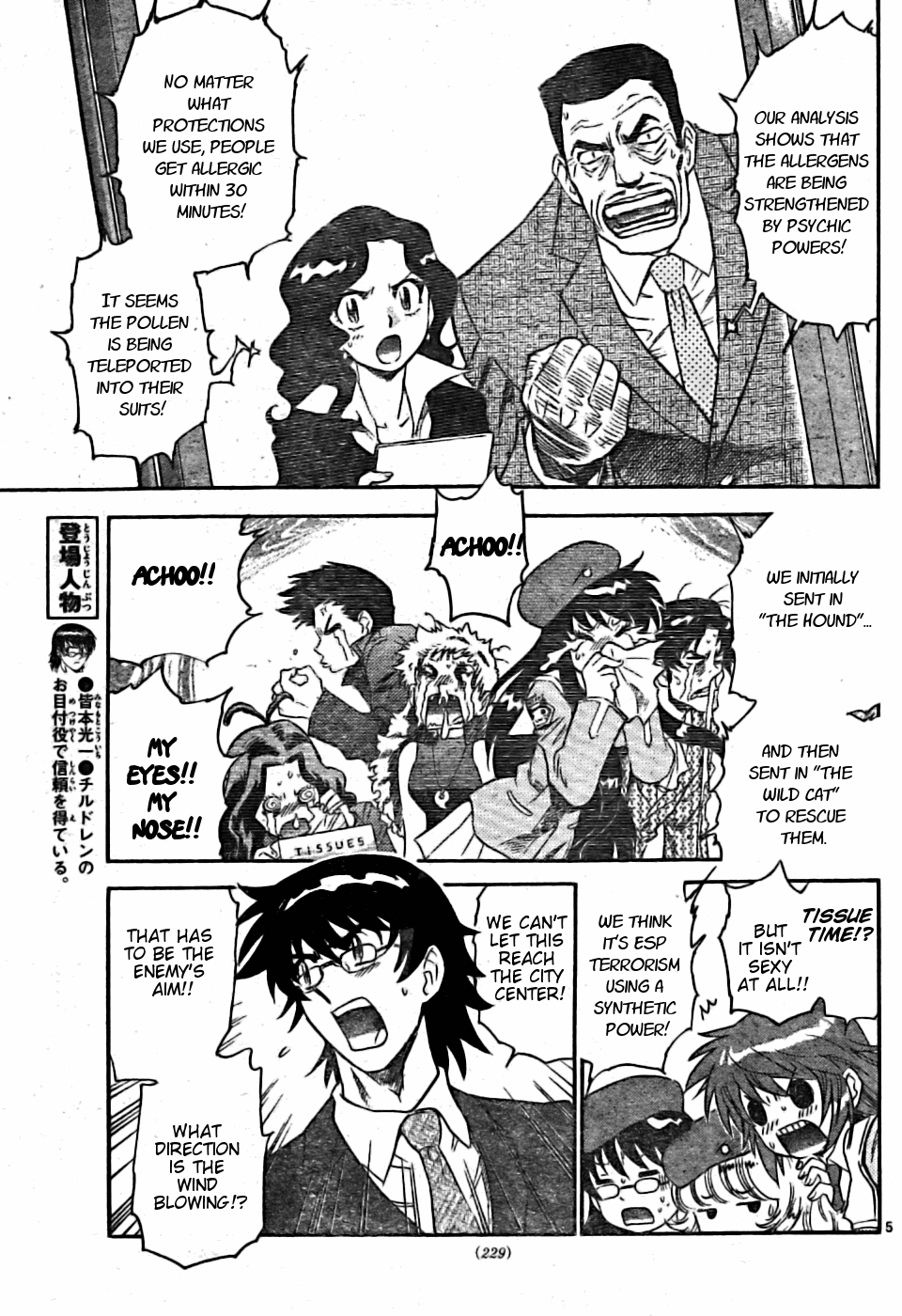 Zettai Karen Children Volume 18 151
