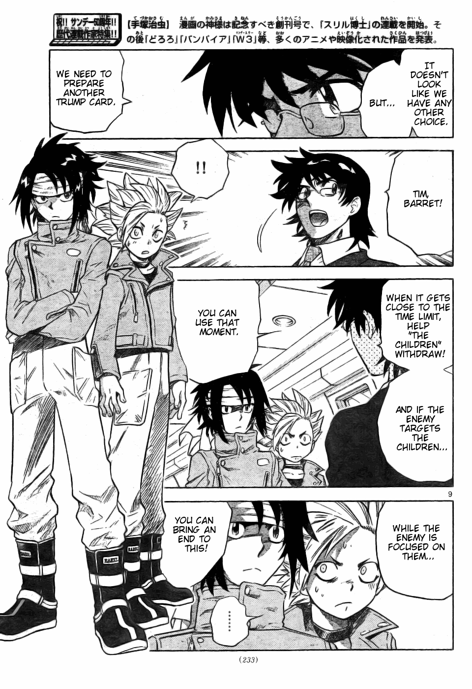 Zettai Karen Children Volume 18 155