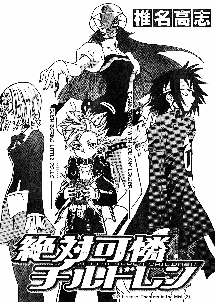 Zettai Karen Children Volume 18 166