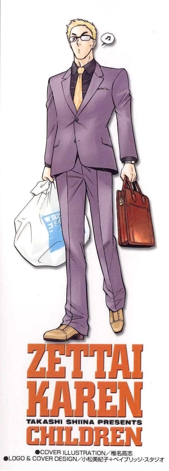 Zettai Karen Children Volume 18 184