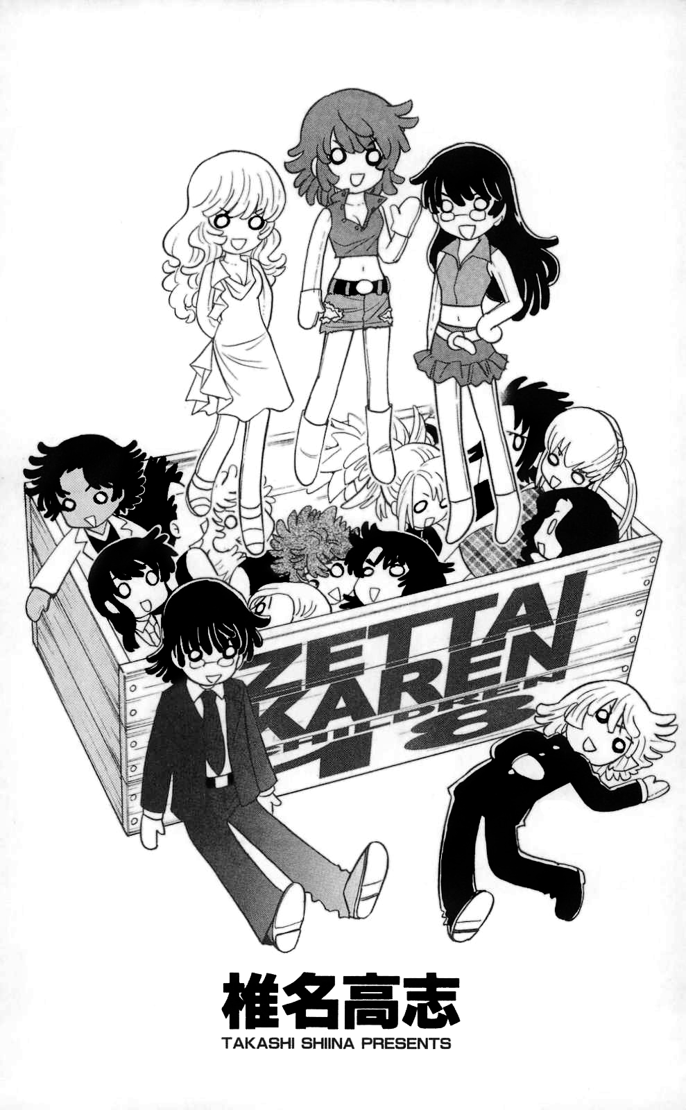 Zettai Karen Children Volume 18 185