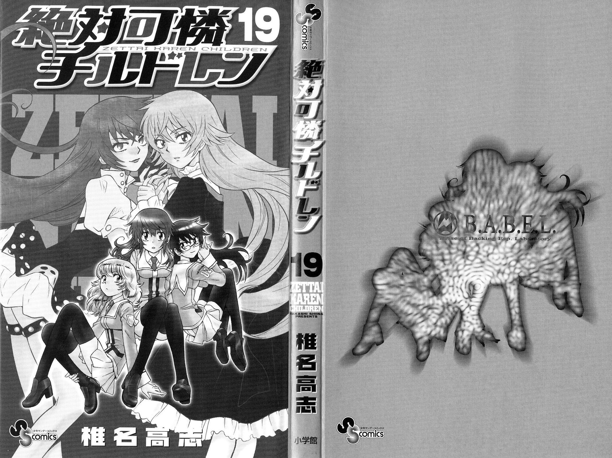 Zettai Karen Children Volume 19 2