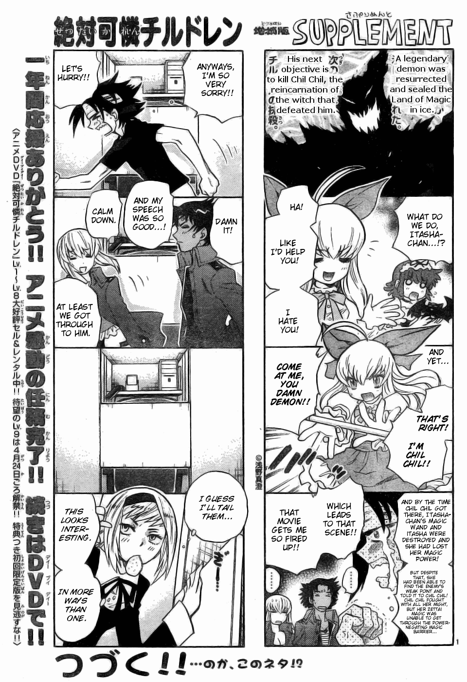 Zettai Karen Children Volume 19 3