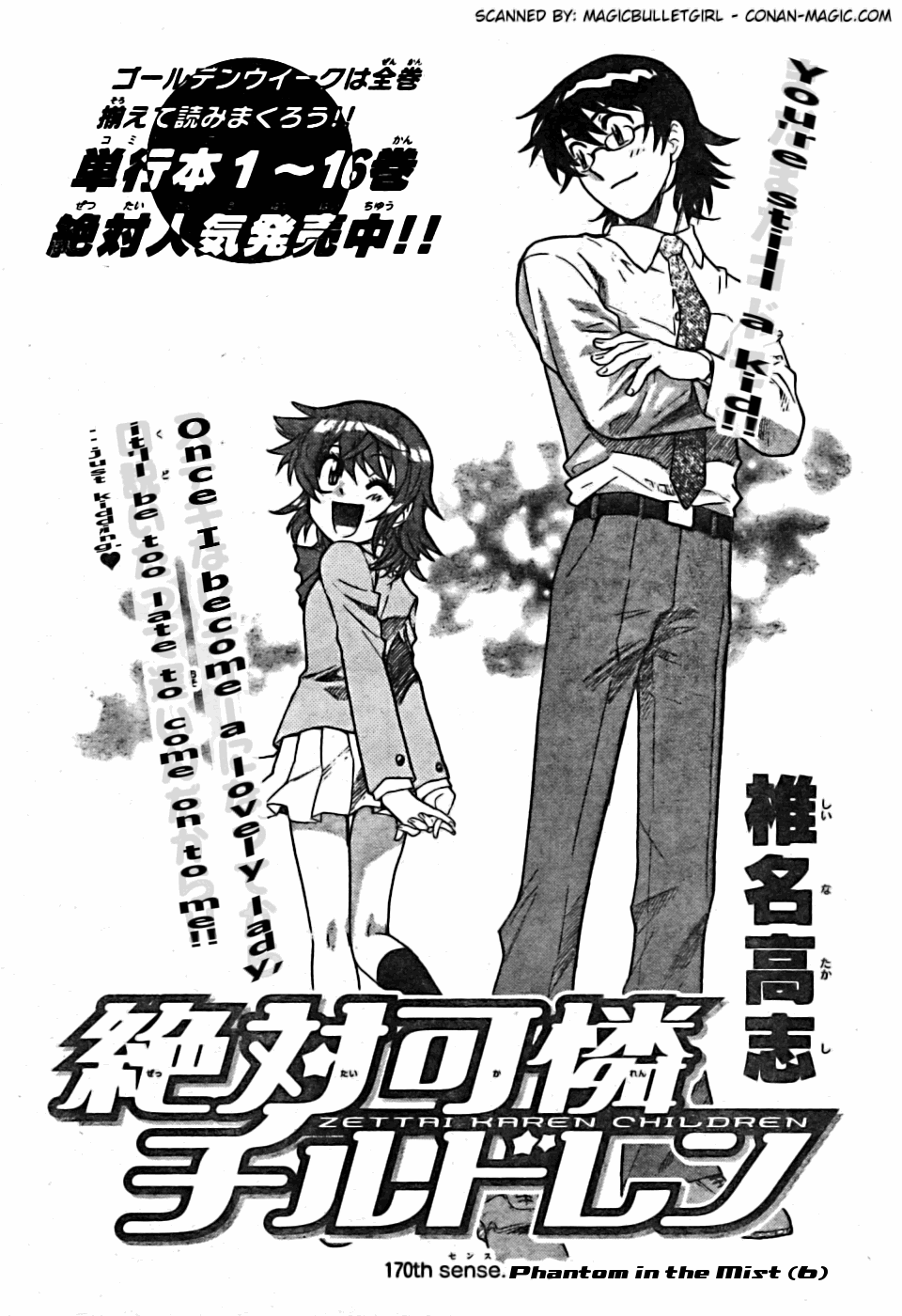 Zettai Karen Children Volume 19 40