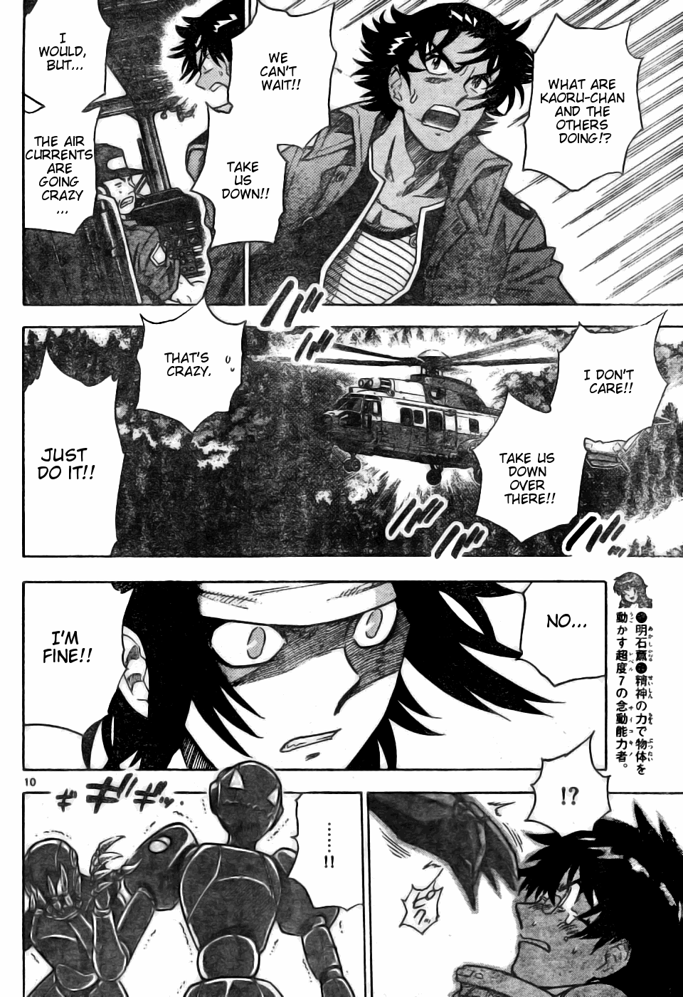 Zettai Karen Children Volume 19 48