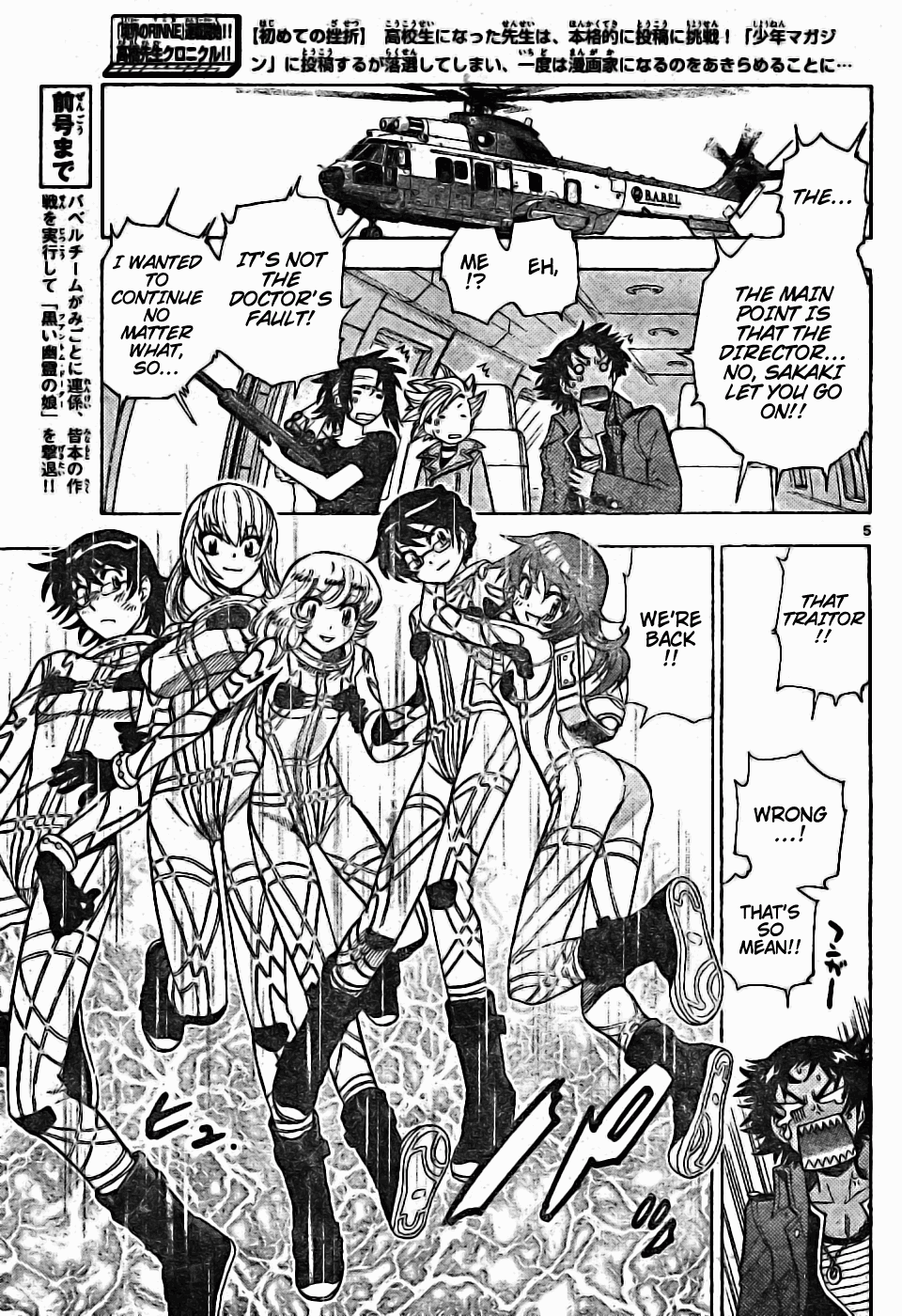 Zettai Karen Children Volume 19 61