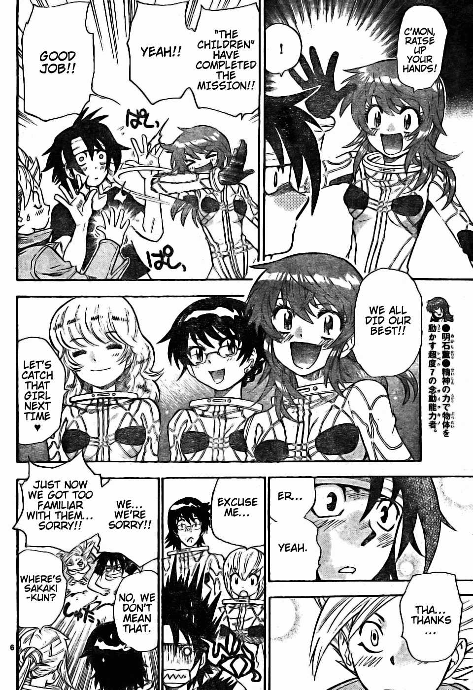 Zettai Karen Children Volume 19 62