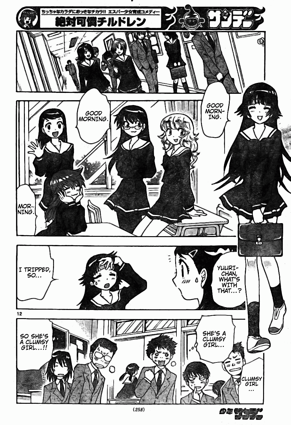 Zettai Karen Children Volume 19 68