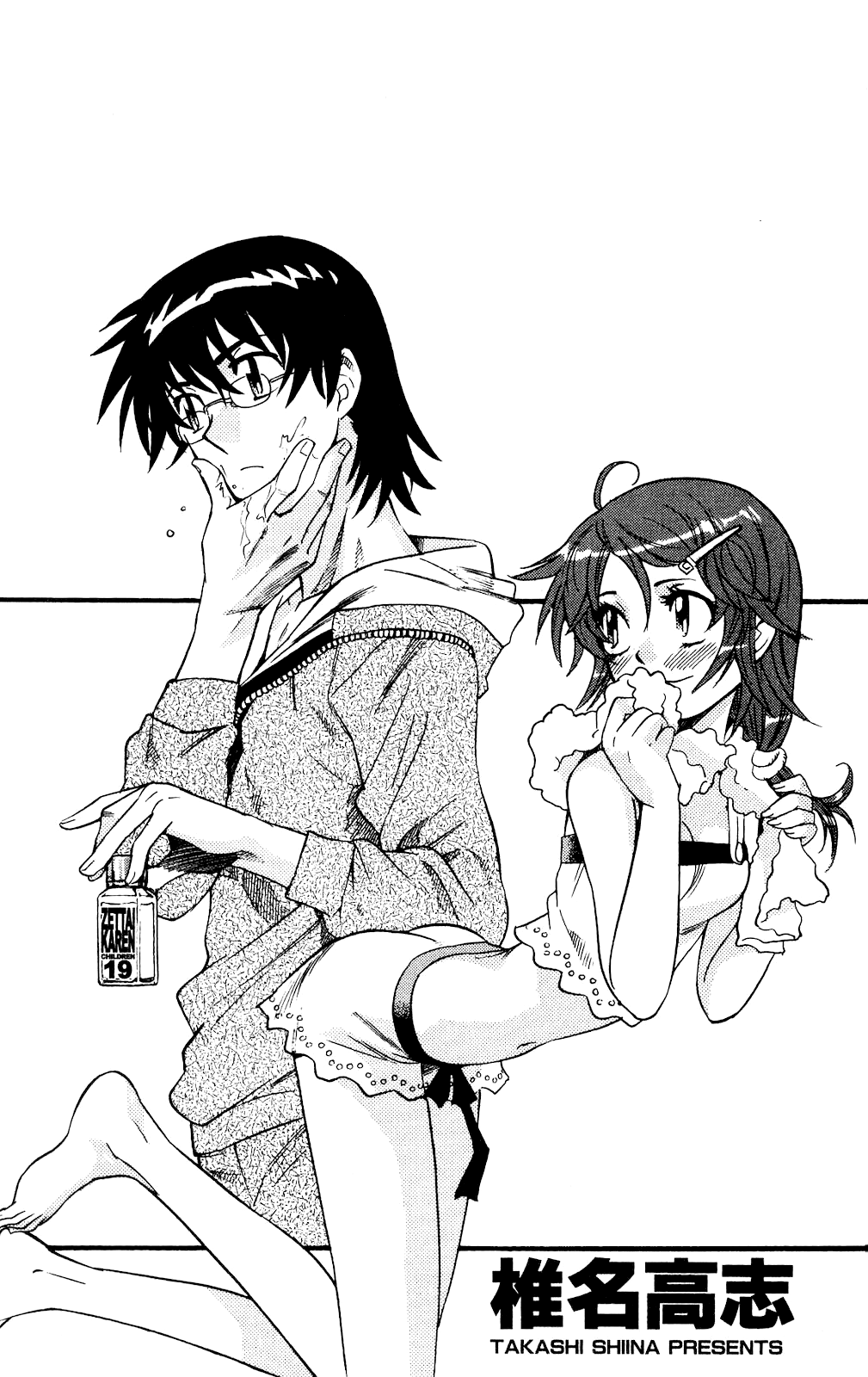 Zettai Karen Children Volume 19 184
