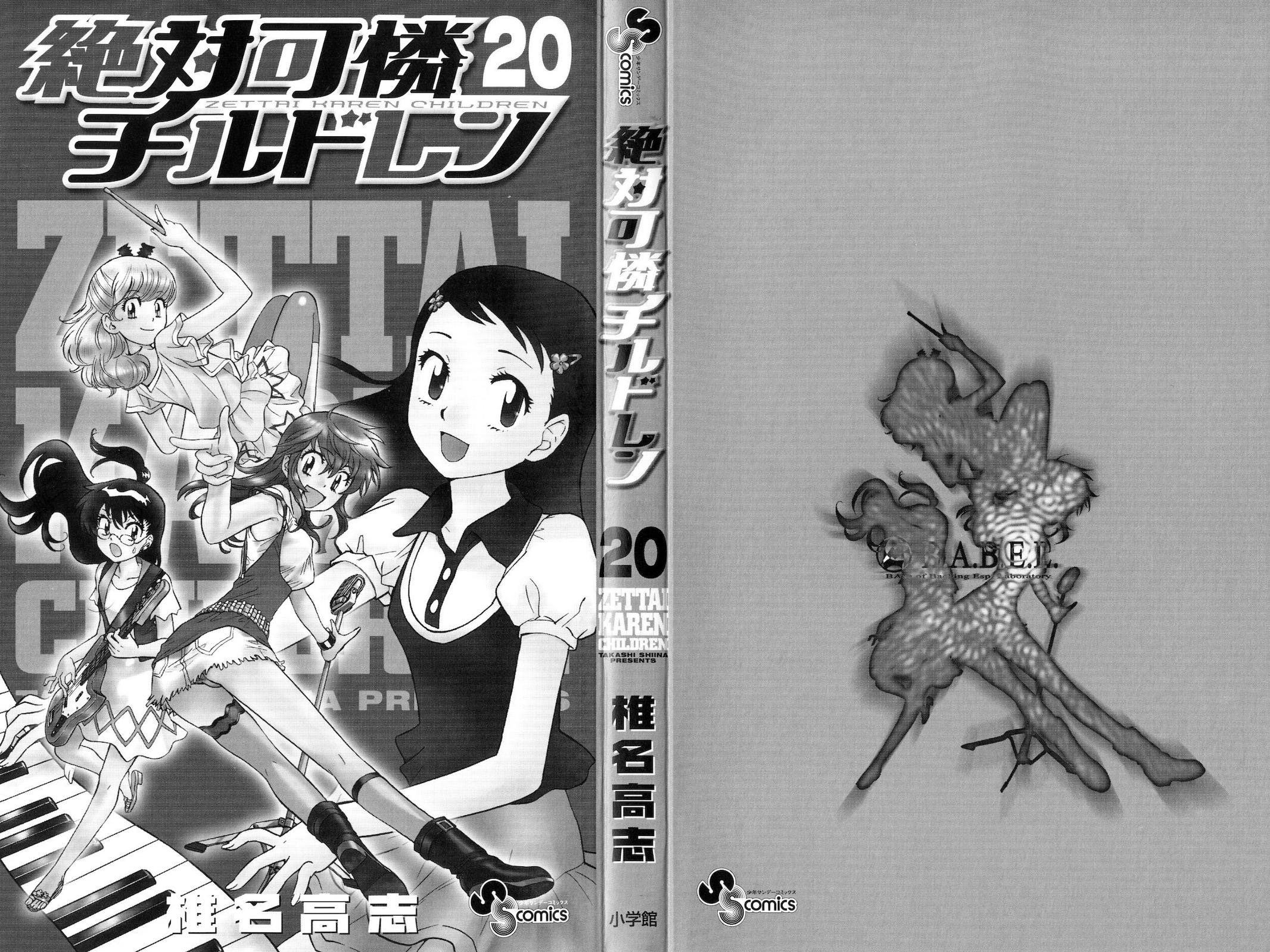Zettai Karen Children Volume 20 2