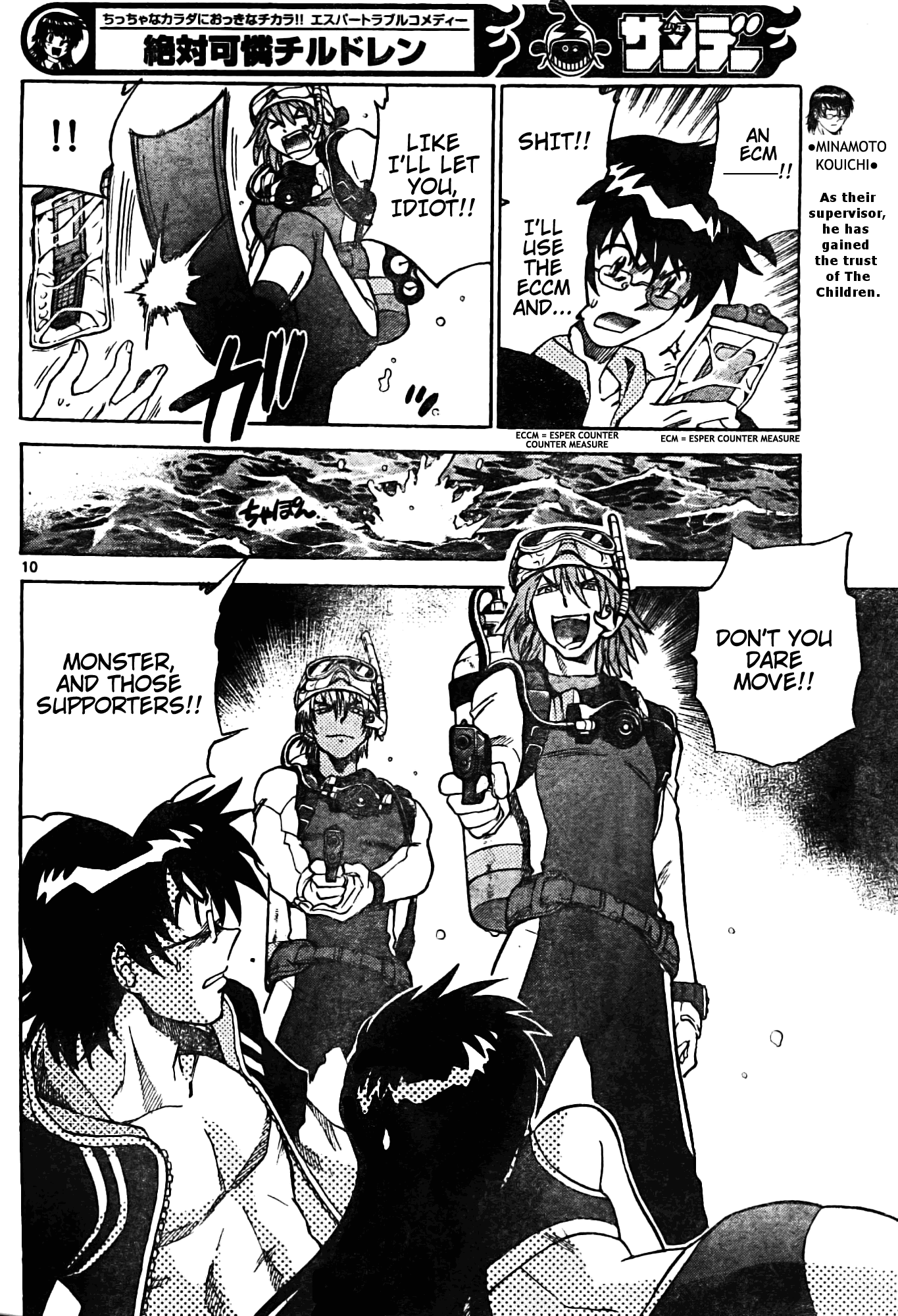 Zettai Karen Children Volume 20 48
