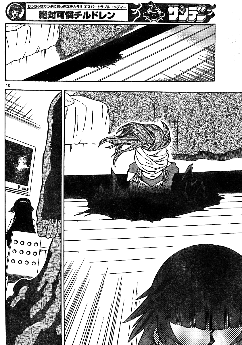 Zettai Karen Children Volume 20 84