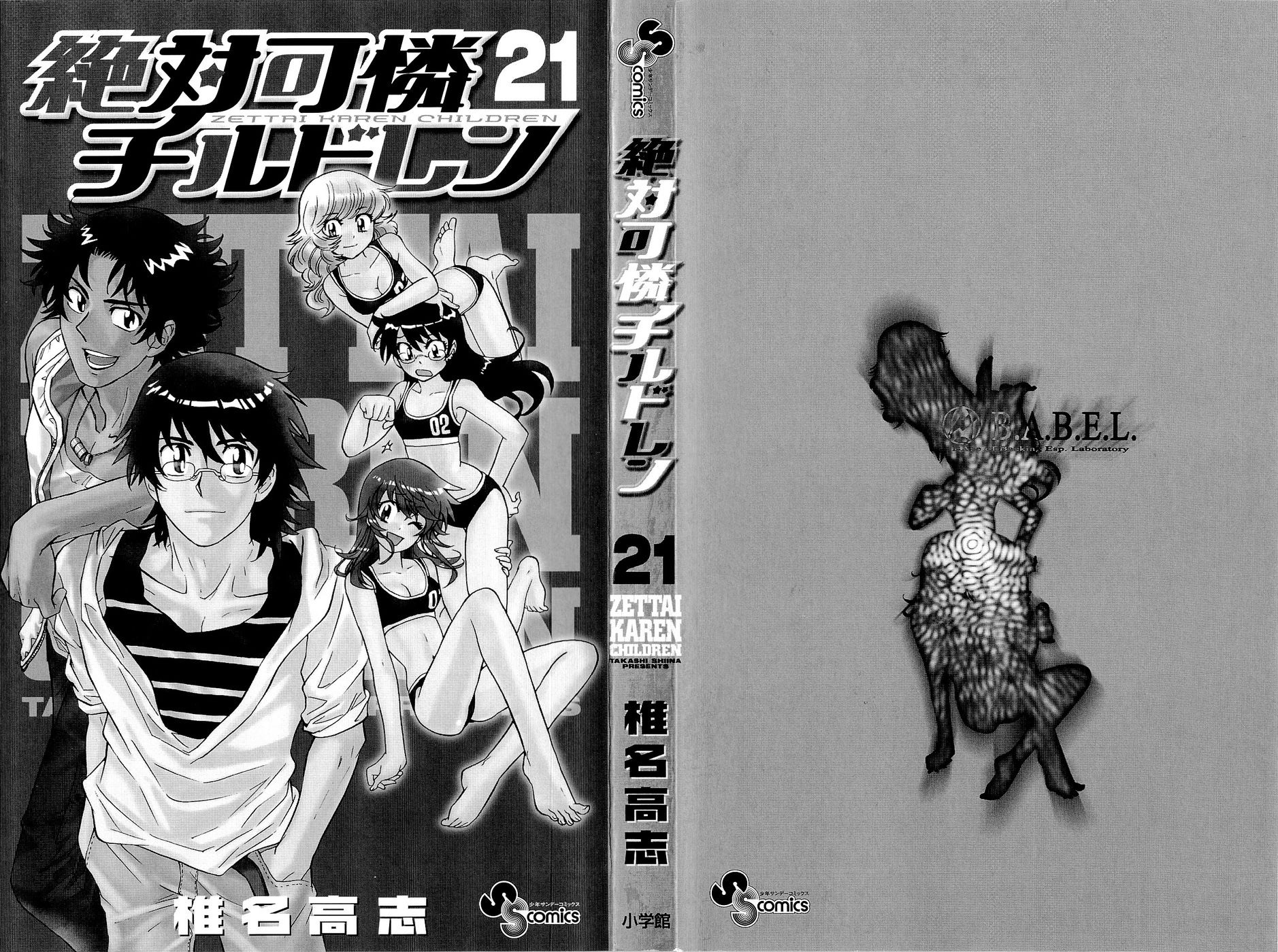Zettai Karen Children Volume 21 2