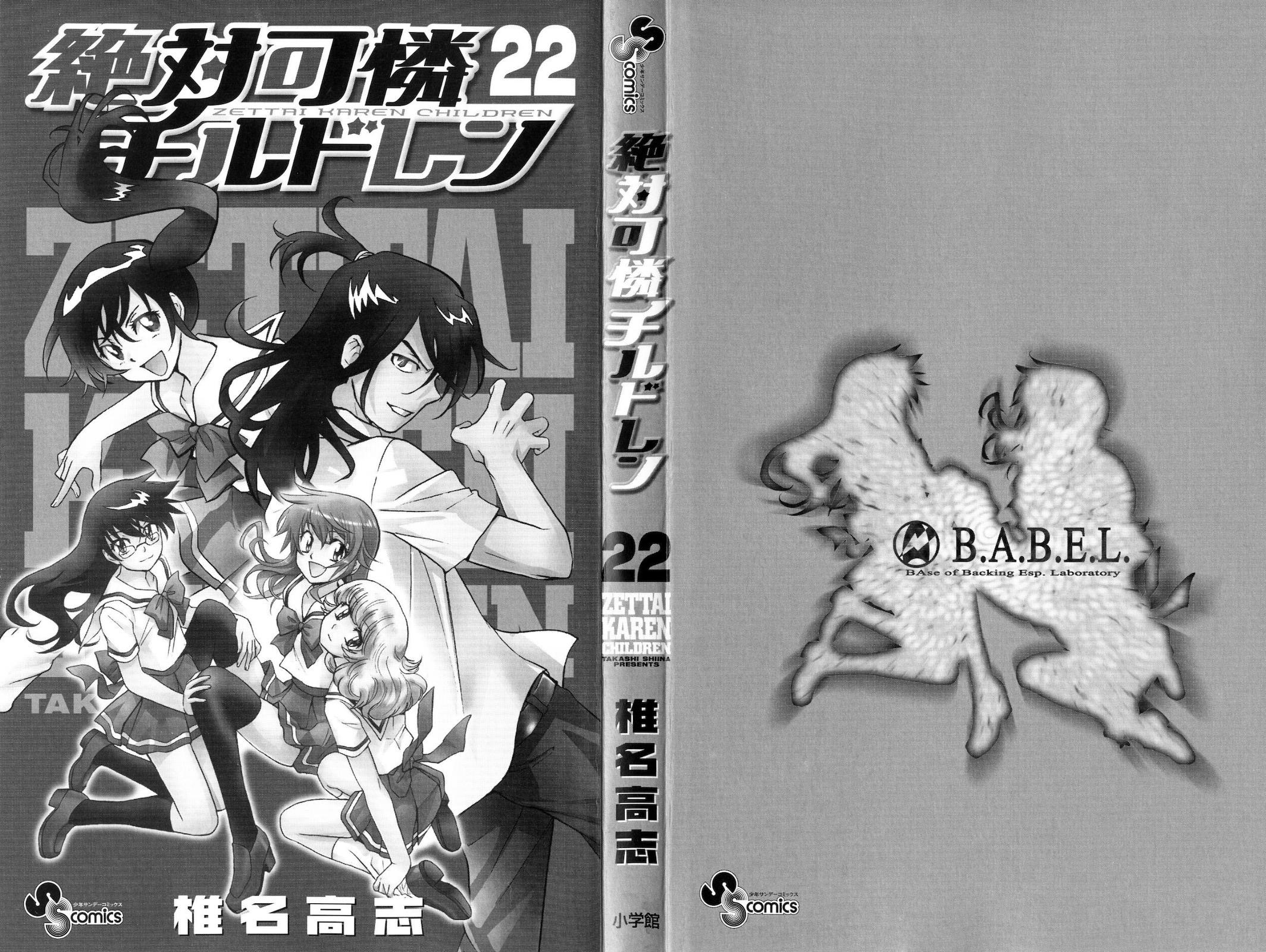 Zettai Karen Children Volume 22 2