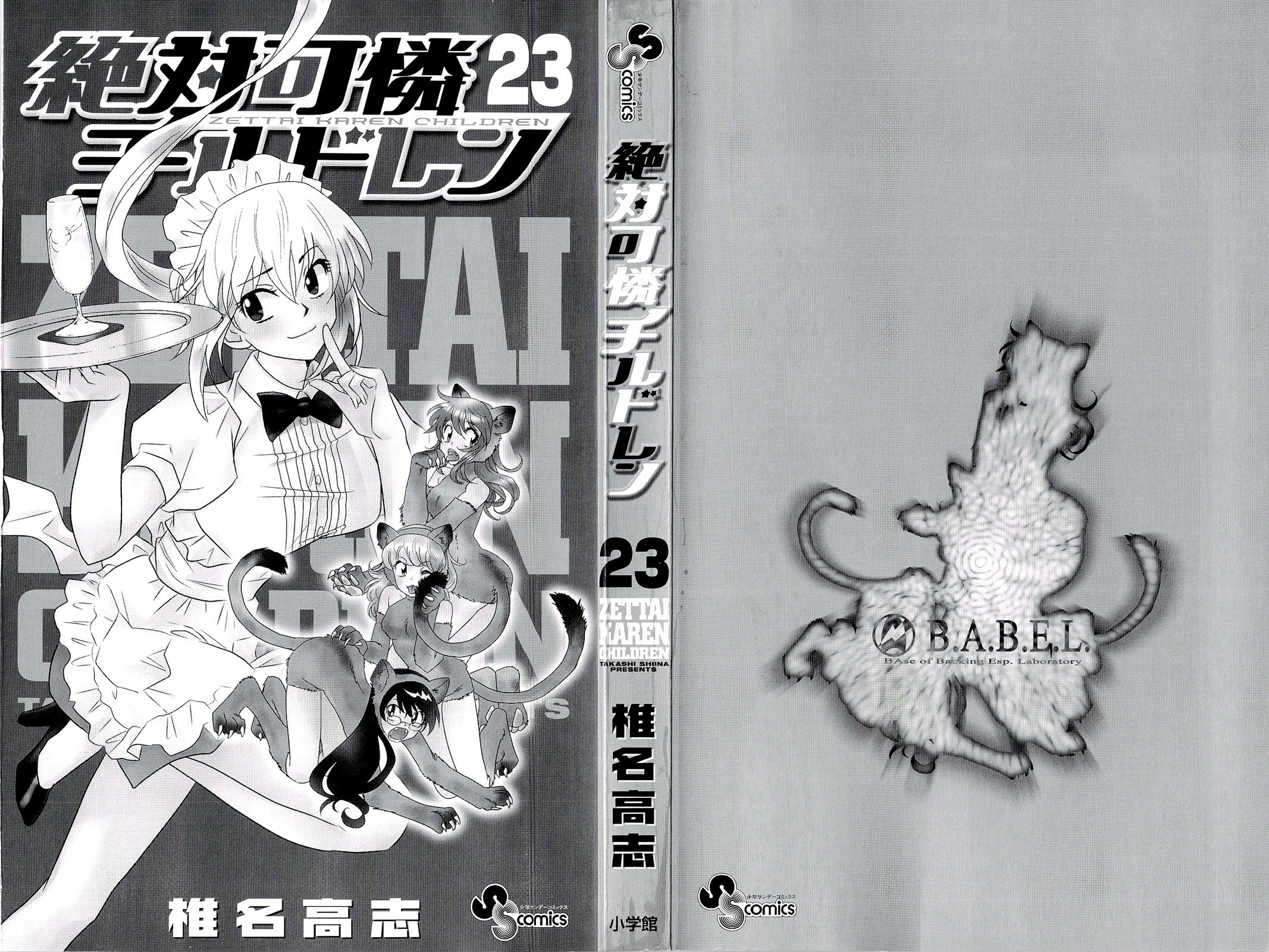 Zettai Karen Children Volume 23 2