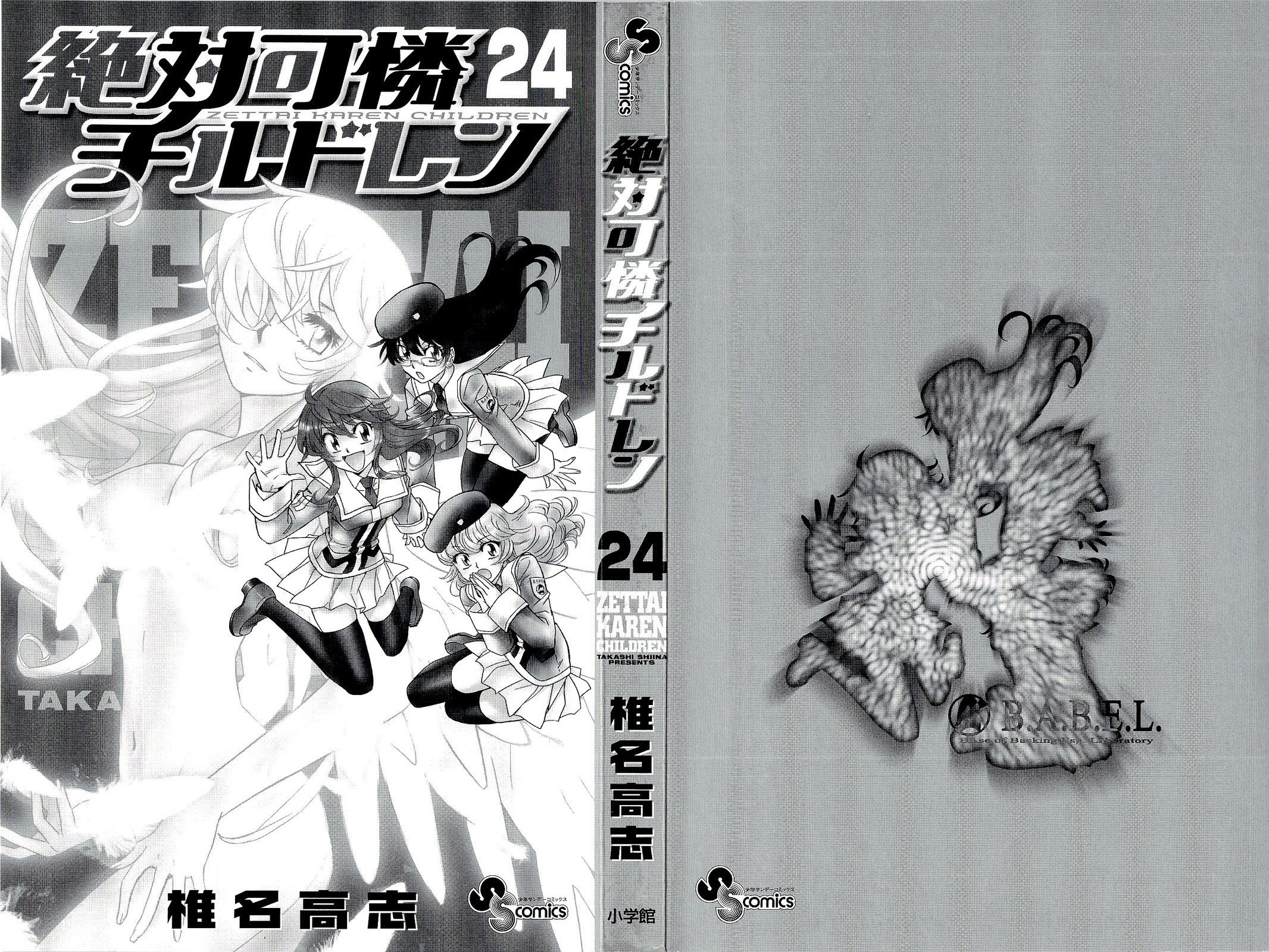 Zettai Karen Children Volume 24 2