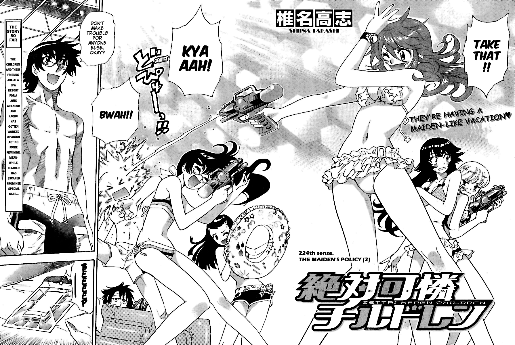 Zettai Karen Children Volume 24 110