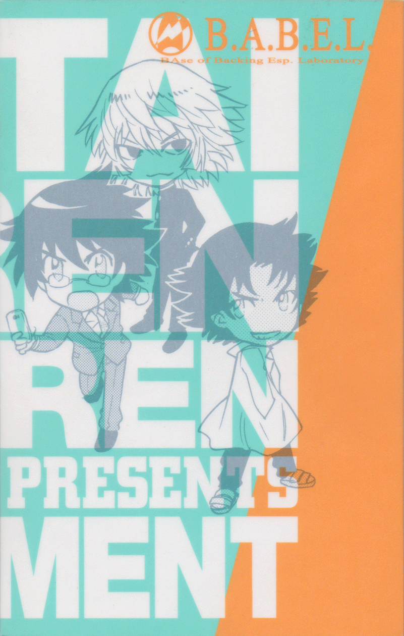Zettai Karen Children Volume 24 163