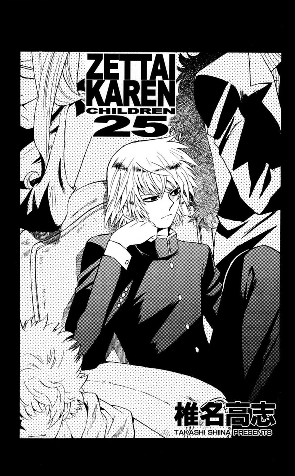 Zettai Karen Children Volume 25 5